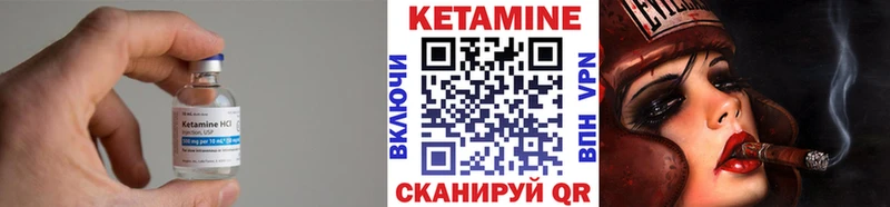 Кетамин VHQ  Саки 
