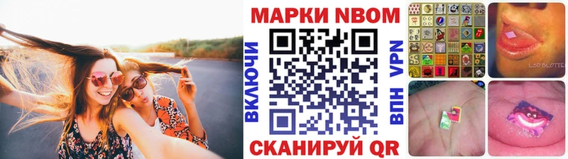 Марки NBOMe 1,5мг  Саки 
